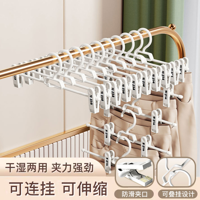 Pants Rack Pants Clip Household Traceless Double Clip Anti-slip Pants Storage Pants with Clip Hanging Underwear Hanging Skirt Drying Clip