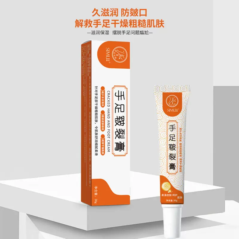 丝幕皲裂膏手足防裂膏秋冬脚后跟干裂修复霜防冻愈裂皴裂膏护足霜