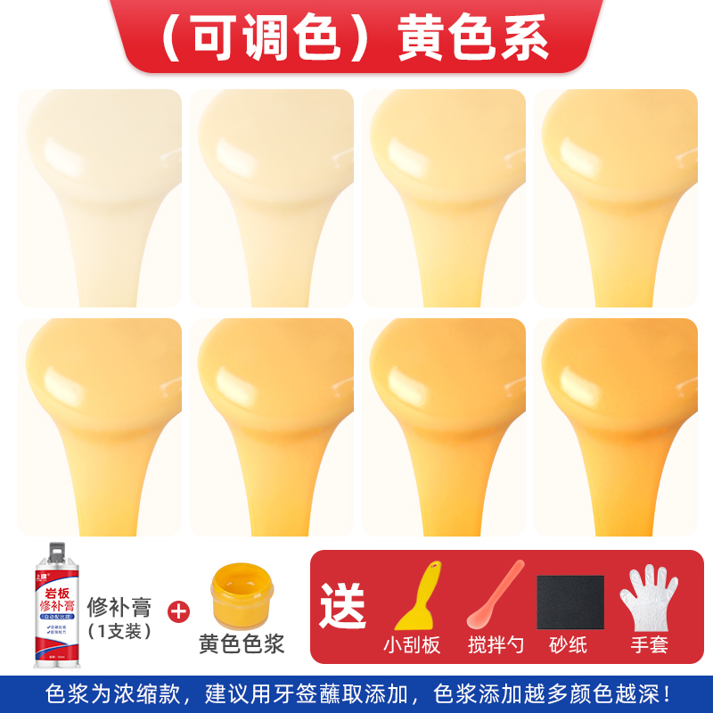 노란색 시리즈 [1 팩] [자동 비율] 무료 도구 및 색상 조정 가능