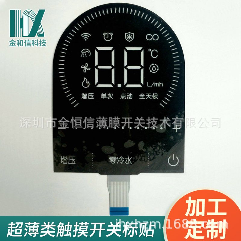 源头厂家 供应触摸按键 人体感应开关 ITO导电膜亚克力触控板