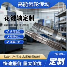 变速箱齿轮轴花键轴大型机械传动配件齿轮轴自由锻内花键齿轮轴