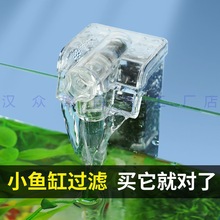 迷你鱼缸过滤器水循环系统增氧防吸鱼壁挂瀑布式三合一小水泵