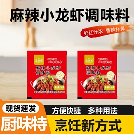 复合调味料;调味酱;其他调味品