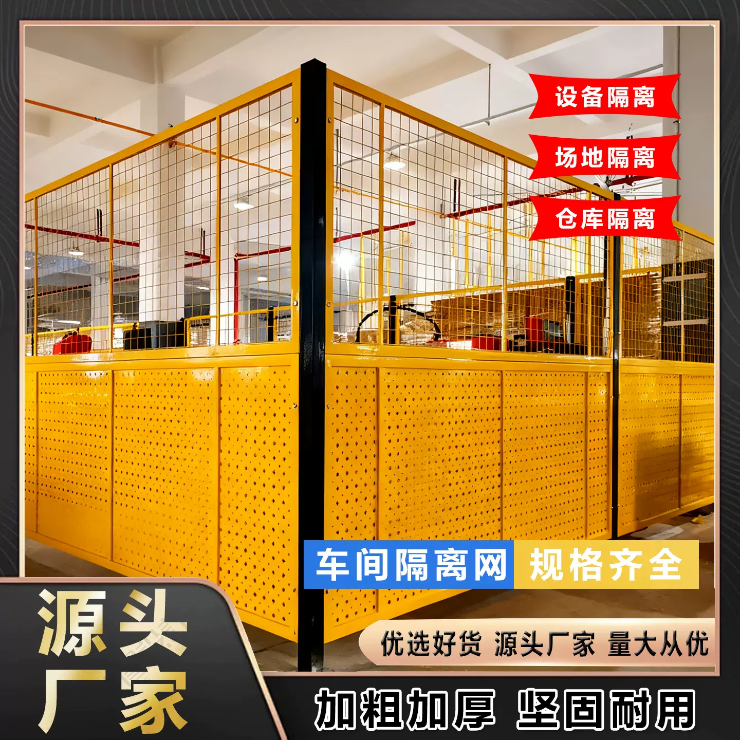 车间隔离网工厂仓库隔离栅物流仓库安全隔离护栏可移动室内隔离网