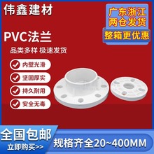 PVC ��ˮ�� ���� Ƭ ���巨�� һ�� 20 25 32 40 50 63 75 90 110