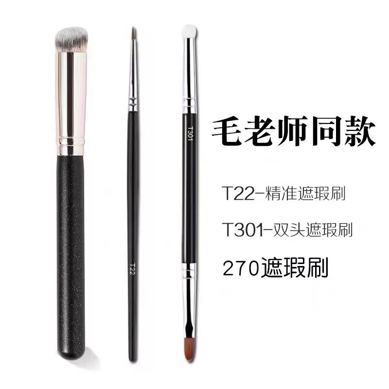沧州化妆刷毛老师同款 t301双头海绵头t22眼线遮瑕刷跨境美妆工具