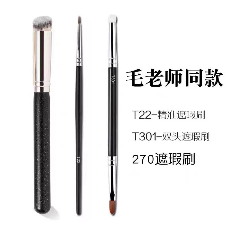 沧州化妆刷毛老师同款 t301双头海绵头t22眼线遮瑕刷跨境美妆工具
