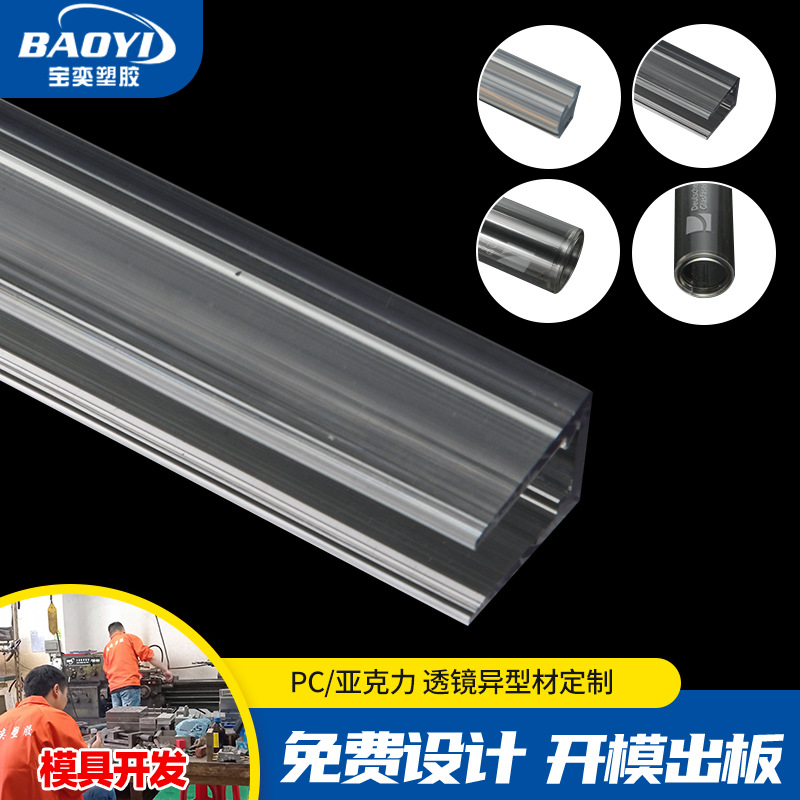 厂家来图亚克力挤出型材 高透光照明灯罩 加厚灯条罩子挤出异型材