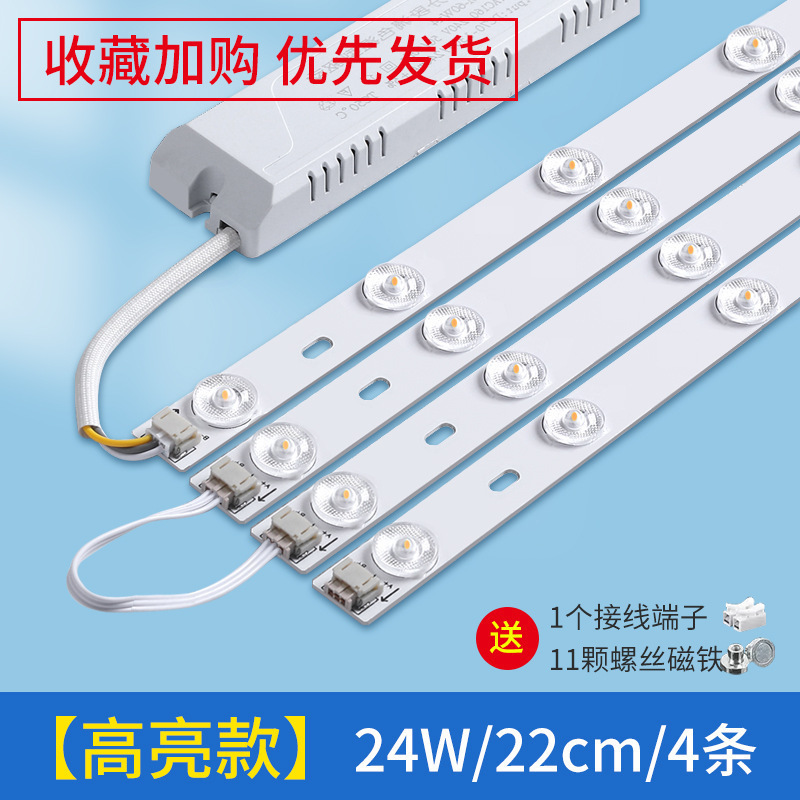 Barra de luz led tira de luz larga de ahorro de energía tira de luz de techo de sala de estar modificación de mecha placa de luz reemplazo de placa de luz de dormitorio tubo de parche