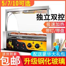 烤腸機商用小型台灣熱狗機全自動烤香腸機家用台式烤火腿腸機批發