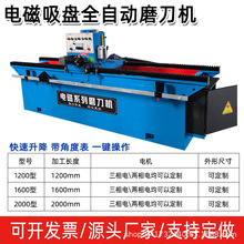 全自动磨刀机电磁磨刀机直线导轨精密磨刀机切纸机刀片旋切机电动