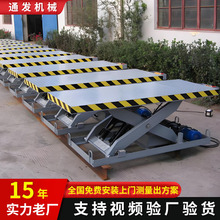 小型液压升降平台仓储装卸货二层车间载重举升机固定剪叉式升降机