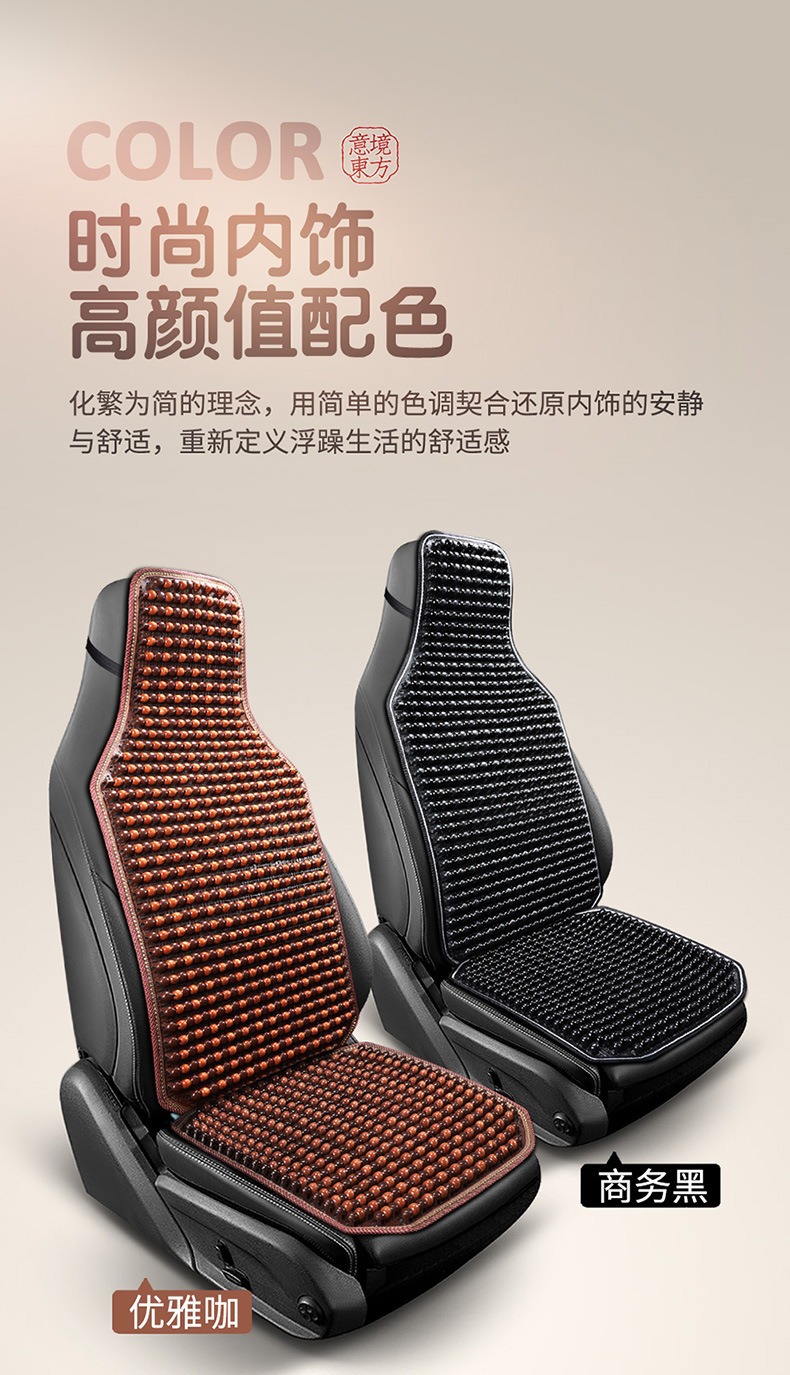 Car Seat Cushion with Wooden Beads, Summer Seat Ventilation and Breathable Cooling Pad, 2026 New Model Truck Seat Cushion Mat