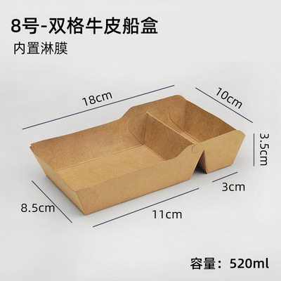 Papel Kraft recubierto caja de barco abierto caja frita desechable caja de papas fritas desechables alas asadas pollo frito bloque barbacoa caja de embalaje