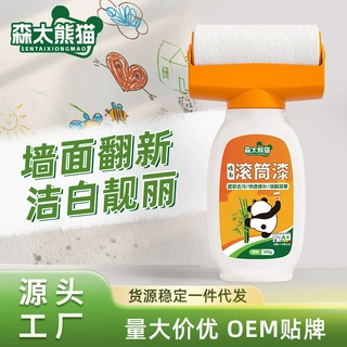 墙面大滚筒乳胶漆水性净味家用修补白色滚刷油漆涂料厂家定制加工