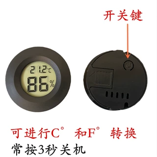 圆形电子温湿度计爬虫类亚克力箱爬箱带按键嵌入式温度计湿度计