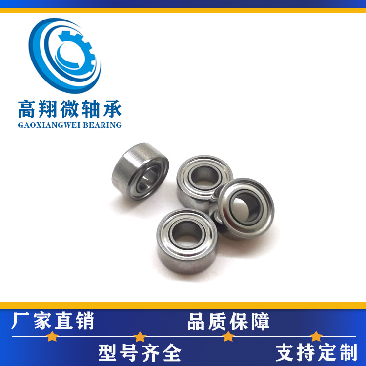 小电器专用轴承694ZZ轴承尺寸4*11*4mm轴承滑轮滚轮轴承