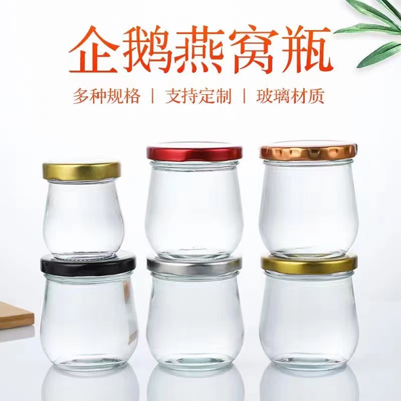 即食燕窝瓶可炖耐高温加厚玻璃瓶奶冻分装瓶花胶鱼胶密封瓶分装瓶
