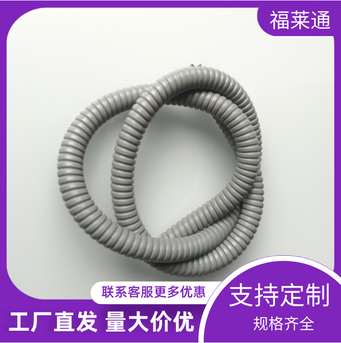 PVC包塑不锈钢金属软管  P3型304内径16MM穿线管