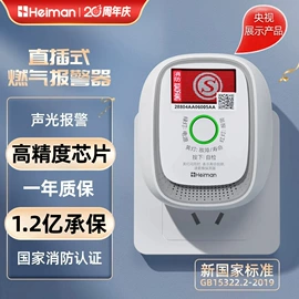 报警探测器;其他家居智能;其他报警器