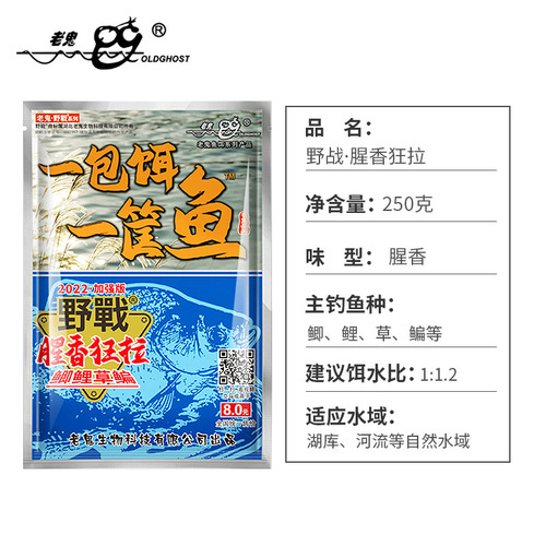Old·Ghost Fishing Bait One pack of bait and one basket of fish Big plate crucian carp bran fragrant wild fishy fragrant crucian carp bait 80 bags/box
