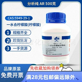 分析试剂;二元醇;硫酸盐