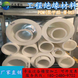 ��ĥ��Ӳ��POM���Ĺ�ِ䓺�����׹ܴ�С�׏���ɫ�ۼ�ȩ���ϼӹ�