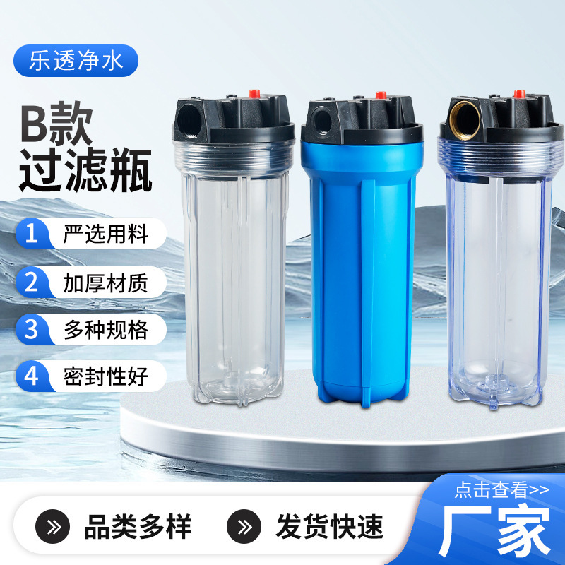 10inch Medium-Sized Filter Bottles with 1-Inch, 6-Point, and 4-Point Connections, Transparent, Blue Pre-Filter Water Purifier Pipeline Filter, Thickened 10inch Medium-Sized Filter Bottles with 1-Inch, 6-Point, and 4-Point Connections, Transparent, Blue Pre-Filter Water Purifier Pipeline Filter, Thickened