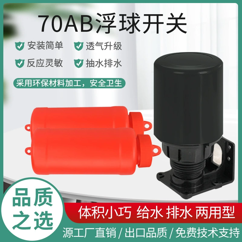 Водонапорная башня Водяной бак Автоматический контроллер воды Двойной поплавковый переключатель Подвесный переключатель поплавковый переключатель 70AB поплавковый переключатель