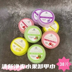 アンジェラの使い捨て果物はタオルの果物の味を落とします。