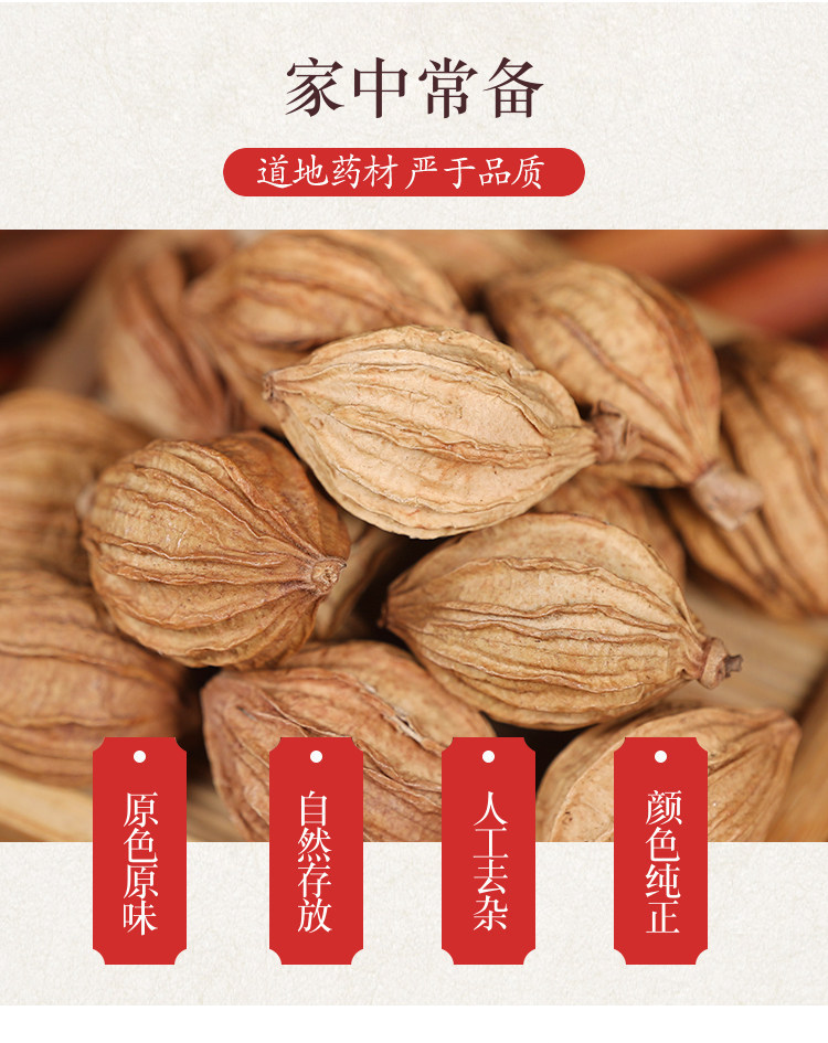 Premium Xiang Sha Fragrant Amomum Dried Herb 500g Traditional Culinary Spice key features