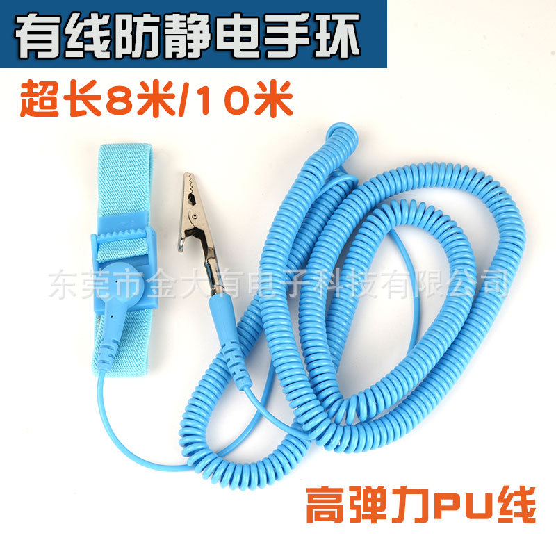 8m Anti-static wristband, wired anti-static wrist strap, PU high-elasticity corded anti-static band 10m