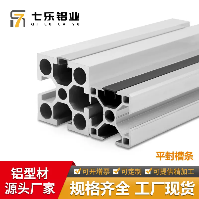 铝型材封边条装饰平封条 20/30/40/45型PP平封槽条 通用槽6 8 10