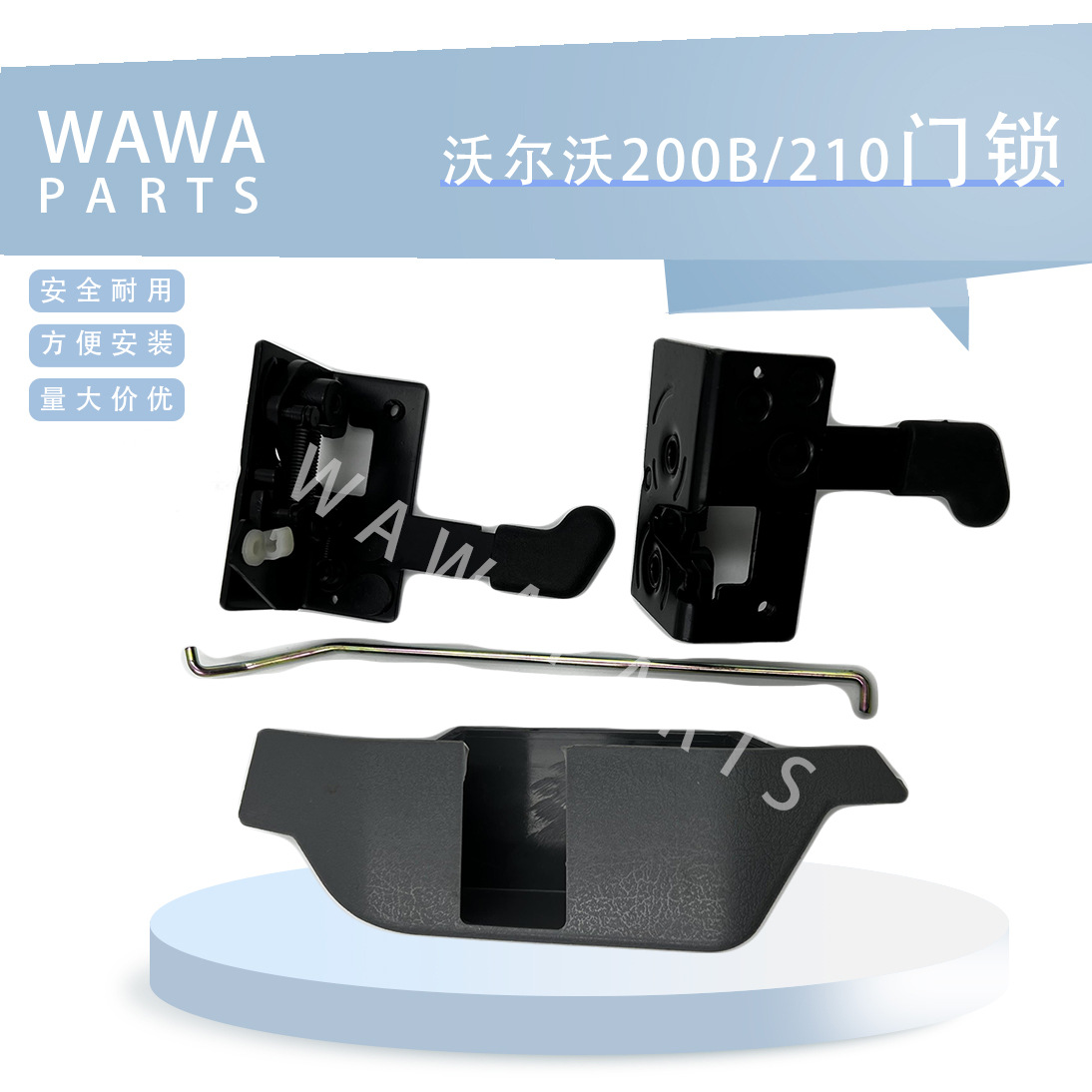 挖掘机门锁  适用于沃尔沃200B/210门锁 常用沃尔沃勾机叉车配件