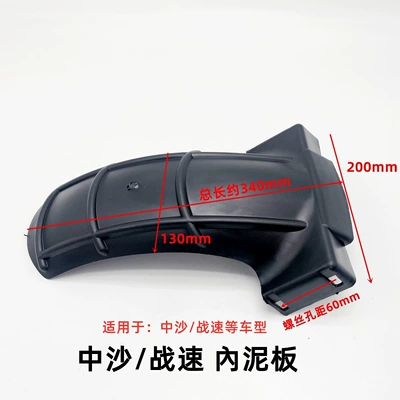 Suitable for Yadi Xinri Golden Other Electric Vehicle Accessories - zhongshazhan-su-rear-mudguard-comes-with-screws