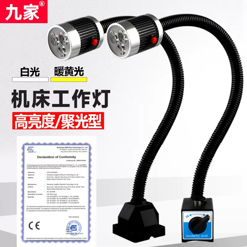 厂家直销 LED机床工作灯数控车床长臂软管磁性机床灯美规欧规220V