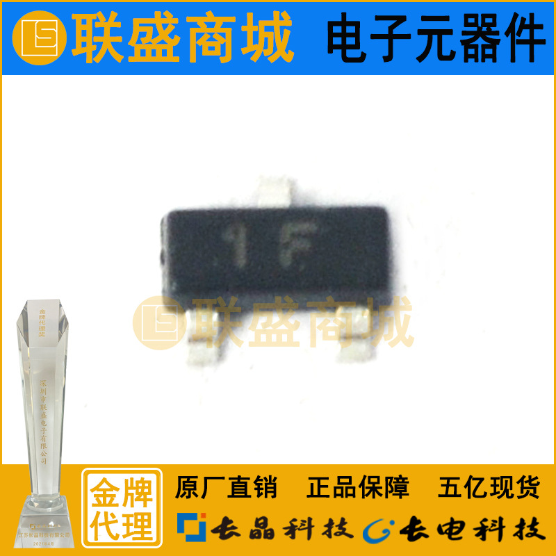 BC847B SOT-23 晶体管 贴片三极管 丝印1F