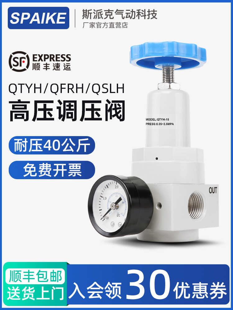 高压调压阀QTYH-08/15/20/25/32/50/QSLH/QFRH空压机减压阀过滤器