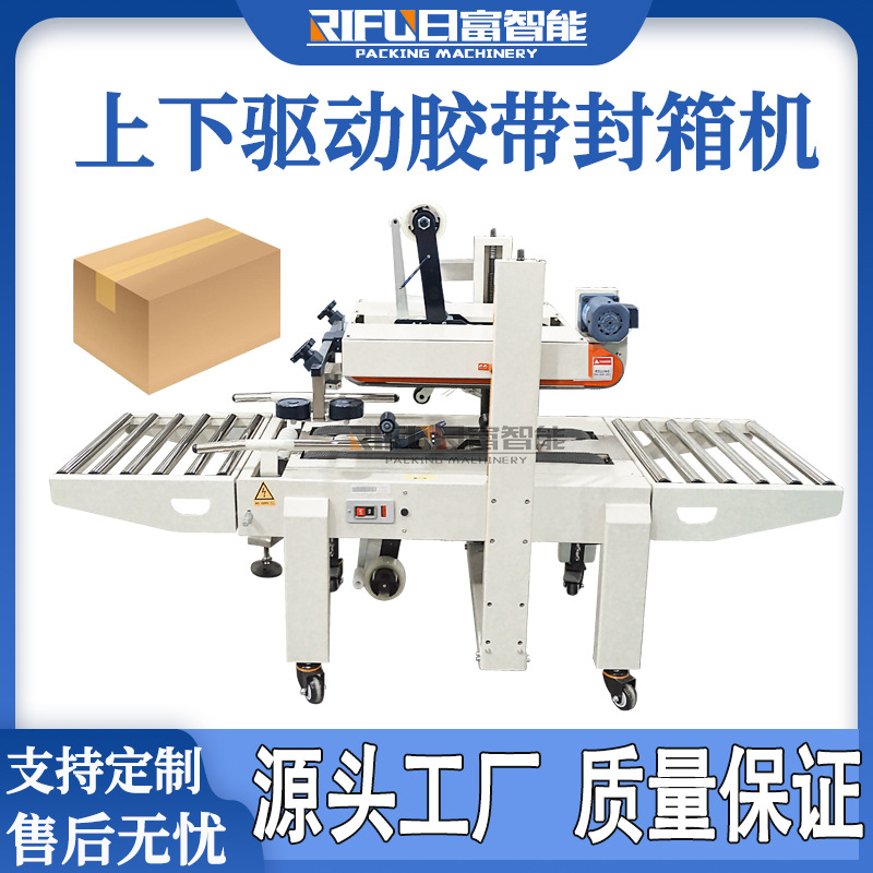 电商快递透明胶封箱机 快递胶带纸箱胶带半自动封箱打包设备厂家