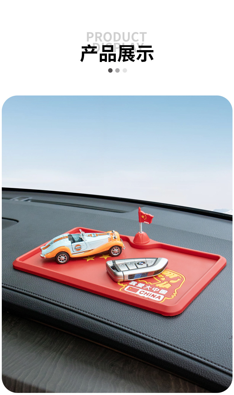 Car Anti-Slip Mat Soft Rubber National Flag Logo Festive Chinese Style Car Anti-Slip Mat Dashboard Storage Mat Dropshipping