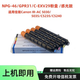 �m�ü���NPG-46�ۺ�C5035 C5235̼�ۺ�GPR31���� C-EXV29ī��ī��