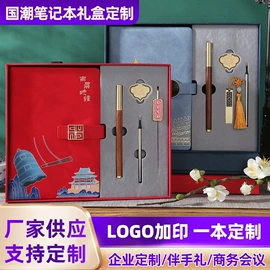 笔记本记事本;其他模型玩具;创意礼品套装