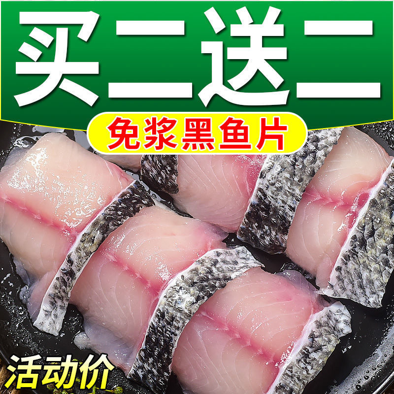 Blackfish superior quality fresh Pickled fish Fillet chilled water Deep-sea fish Seafood Aquatic products Gift box packaging