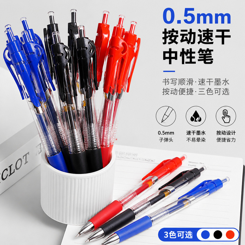 Cheap and Easy to Write Click K35 Gel Pen Black 0.5mm Quick-Drying Signature Pen Black Red and Blue Student Learning Conference Office Cheap and Easy to Write Click K35 Gel Pen Black 0.5mm Quick-Drying Signature Pen Black Red and Blue Student Learning Conference Office