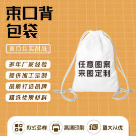 卡通骑行运动便携背袋牛津布抽绳双肩袋学生旅行登山轻便束口袋