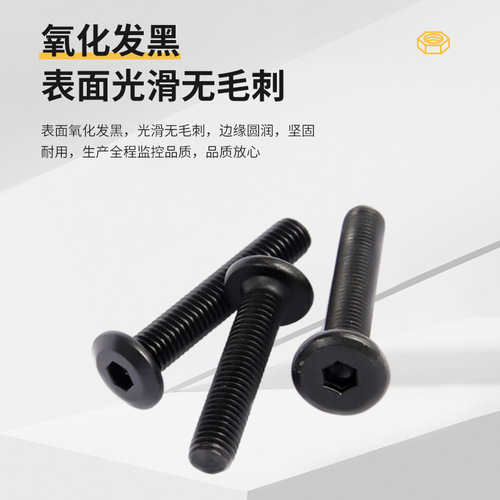 Black beveled inner hexagonal screw, bevel flat head furniture screw, bookcase shelf screw M5M6M8