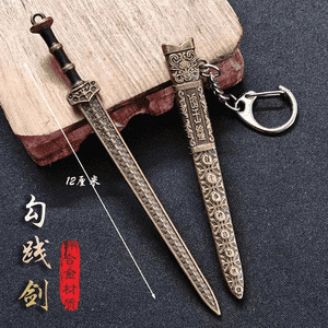 唐横刀剑秦始皇越微型刀剑袖珍超小迷摆件古代兵器钥匙扣挂件新款|undefined