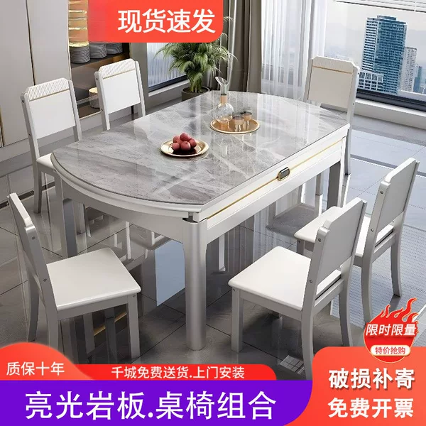 Slate Dining Table and Chair Combination Modern Simple Household Small Apartment Accessible Luxury Dining Table Variable Round Table Telescopic Solid Wood Dining Table