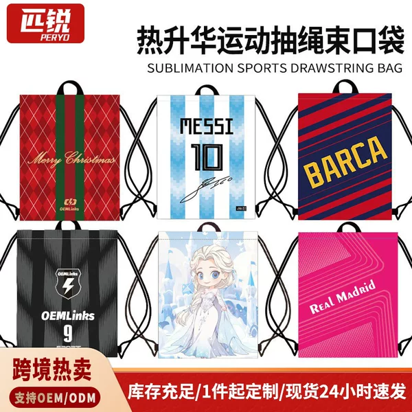 Sports Drawstring Pocket Storage Event Bag Cycling Fitness Basketball Corporate Cultural Bag Gift Bag