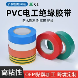 工业产品胶带;封装打包胶带;电子产品胶带